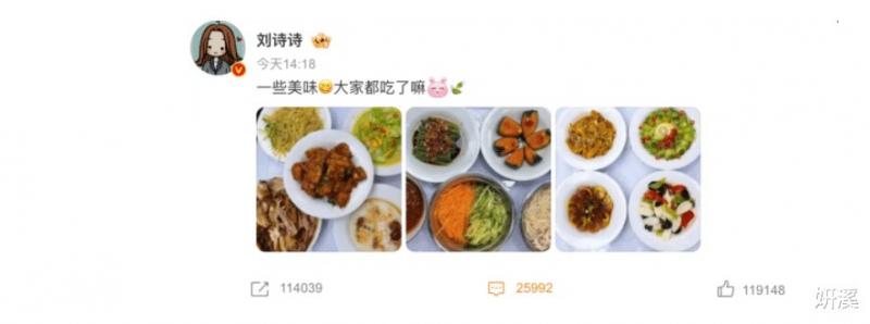 37岁刘诗诗对比48岁李湘：一个素餐为主，一个大鱼大肉，身材给出答案（刘诗诗吴奇隆结婚多少年了）-第8张图片-九妖电影