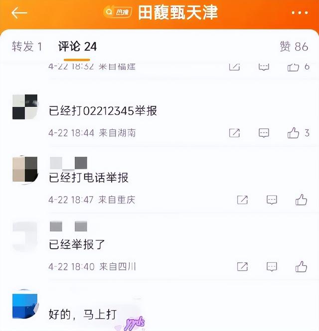 3位中国台湾劣迹艺人复出失败！演出取消售票惨淡，全部遭抵制（台湾明星离世）-第7张图片-九妖电影