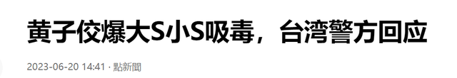 3位中国台湾劣迹艺人复出失败！演出取消售票惨淡，全部遭抵制（台湾明星离世）-第22张图片-九妖电影