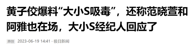 3位中国台湾劣迹艺人复出失败！演出取消售票惨淡，全部遭抵制（台湾明星离世）-第23张图片-九妖电影