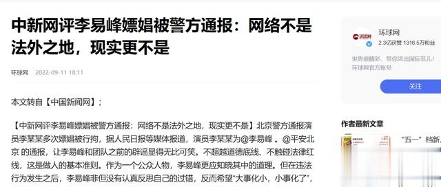 3位劣迹艺人复出失败!演出取消、评论区翻车，全部遭抵制（劣迹艺人复出即兴评述怎么写）-第25张图片-九妖电影