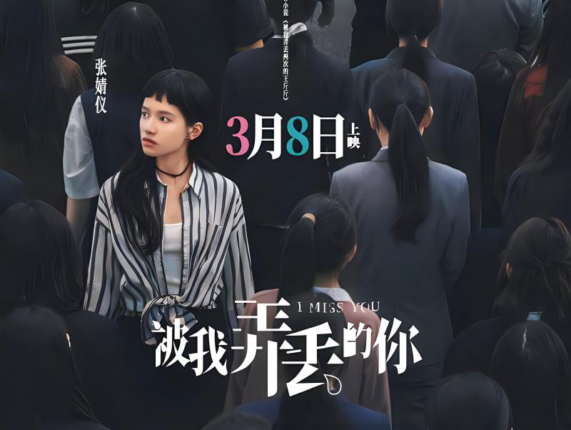 3月8日女神节上映的电影汇总一起看看吧（3月8号女神节活动文案）-第1张图片-九妖电影