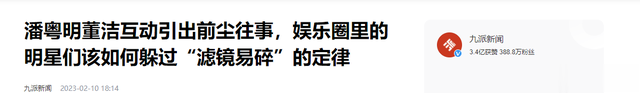 3位因忘记“拉窗帘”，而口碑一落千丈的明星，谁最令你意外？（拉起窗帘英语）-第21张图片-九妖电影