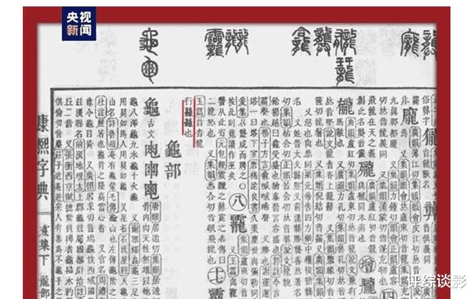 2024年春晚吉祥物官宣，被质疑是AI合成，春晚还没开始就翻了两次车（2014春节晚会直播视频）-第3张图片-九妖电影