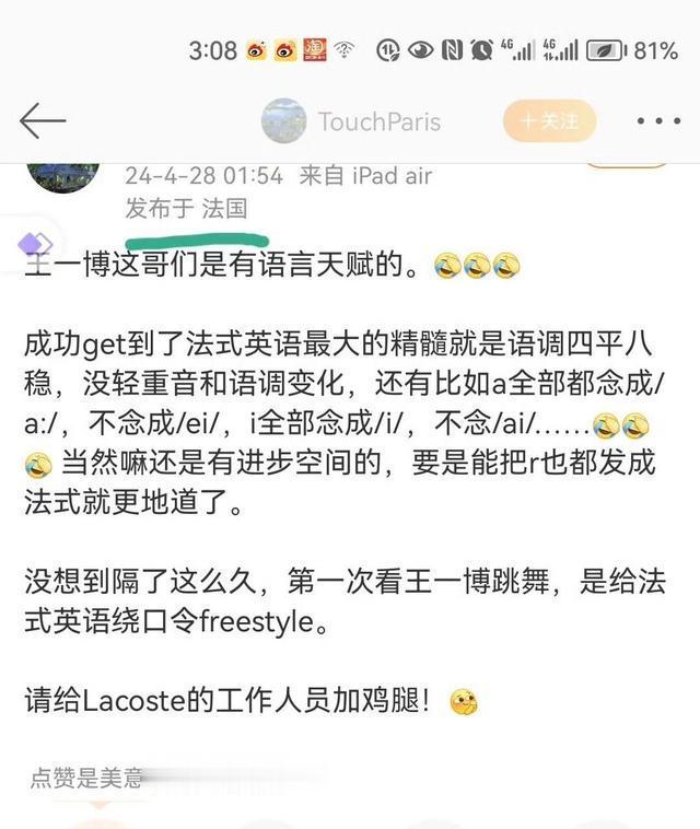 4.28娱乐瓜🍉：肖战杨紫王一博赵露思龚俊李现-第18张图片-九妖电影