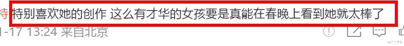 2024年春晚小品预测！有梗有趣、有笑有泪，压力给到春晚导演！（2o14春晚）-第20张图片-九妖电影