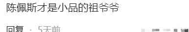 2024年春晚彩排爆冷：沈腾马丽恐将缺席，新喜剧人能否逆袭？（2021央视春晚沈腾马丽）-第22张图片-九妖电影