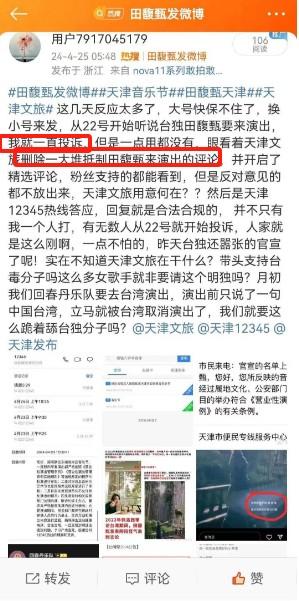 41岁田馥甄演唱会遭全民抵制，她被骂真不冤，看看她都做了什么？（田馥甄现场）-第3张图片-九妖电影