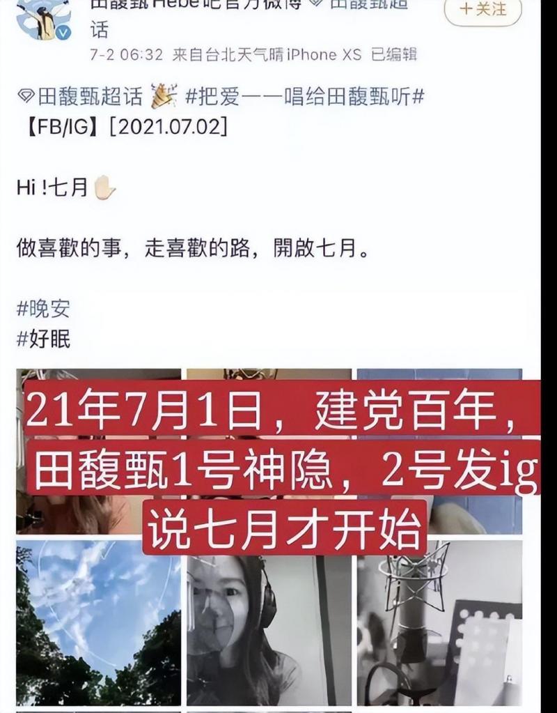 41岁田馥甄演唱会遭全民抵制，她被骂真不冤，看看她都做了什么？（田馥甄现场）-第9张图片-九妖电影