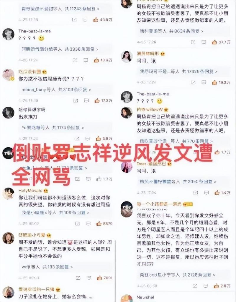 41岁田馥甄演唱会遭全民抵制，她被骂真不冤，看看她都做了什么？（田馥甄现场）-第8张图片-九妖电影