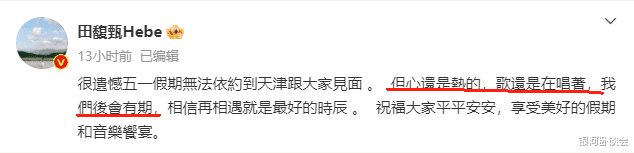 41岁田馥甄被举报！全网叫好：这种人早该封杀！（田馥甄 是谁）-第14张图片-九妖电影