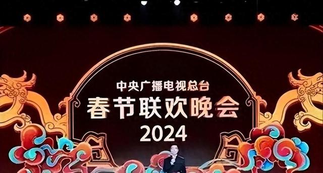 2024年春晚节目表流出后，我笑了，赵本山当年的担心恐成真（2104年春晚节目）-第1张图片-九妖电影