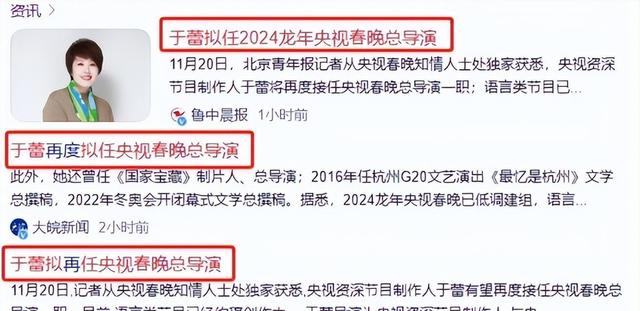 2024年春晚节目表流出后，我笑了，赵本山当年的担心恐成真（2104年春晚节目）-第6张图片-九妖电影