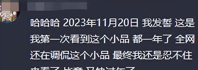 2024年春晚节目表流出后，我笑了，赵本山当年的担心恐成真（2104年春晚节目）-第3张图片-九妖电影