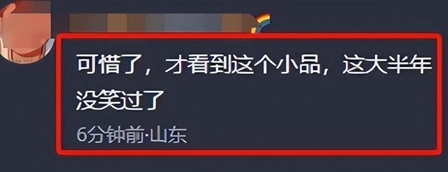 2024年春晚节目表流出后，我笑了，赵本山当年的担心恐成真（2104年春晚节目）-第4张图片-九妖电影