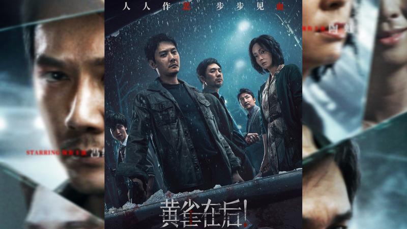 2024清明档上映的8部电影，你会去看哪部？（清明节最新上映电影叫什么）-第13张图片-九妖电影