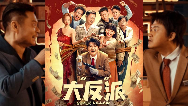 2024清明档上映的8部电影，你会去看哪部？（清明节最新上映电影叫什么）-第16张图片-九妖电影