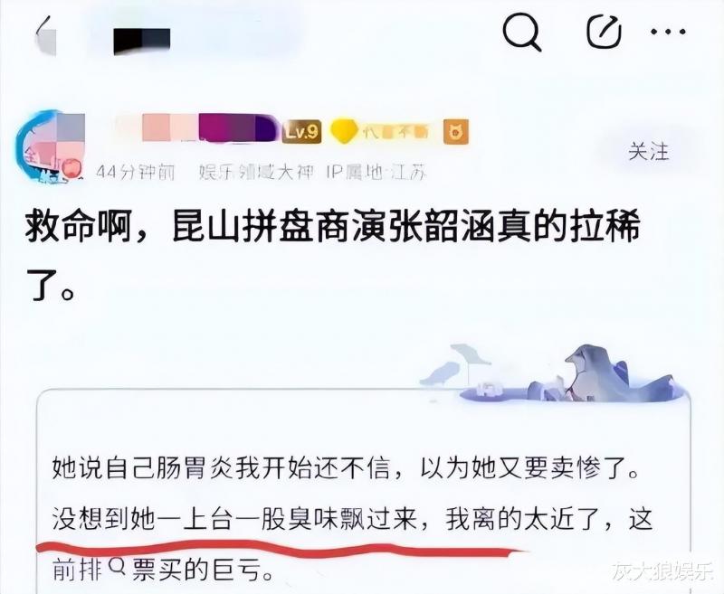 42岁张韶涵舞台上窜稀，仍坚持唱完四首歌，网友猛夸她敬业（张韶涵现场）-第2张图片-九妖电影