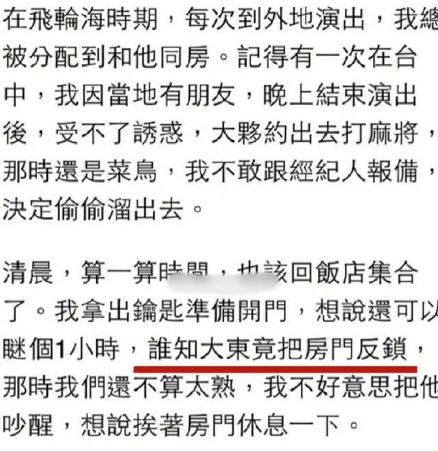 43岁的潘玮柏和42岁的汪东城同框，一个健硕有型，一个男大十八变（潘玮柏宣云离婚）-第53张图片-九妖电影