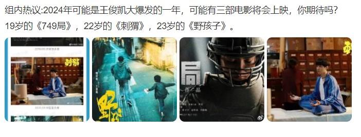 2024年跨年晚会热度统计，谁才是顶流？王一博第二，第一有些牛气（跨年晚会盘点）-第8张图片-九妖电影