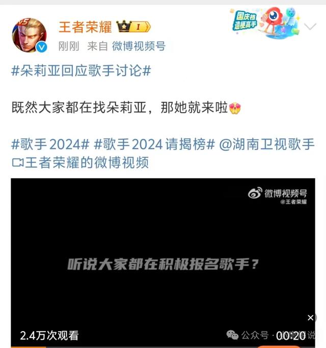 2024我是歌手之王者朵莉亚申请出战！叶赫那拉的坚强后盾！（2016我是歌手云朵）-第4张图片-九妖电影