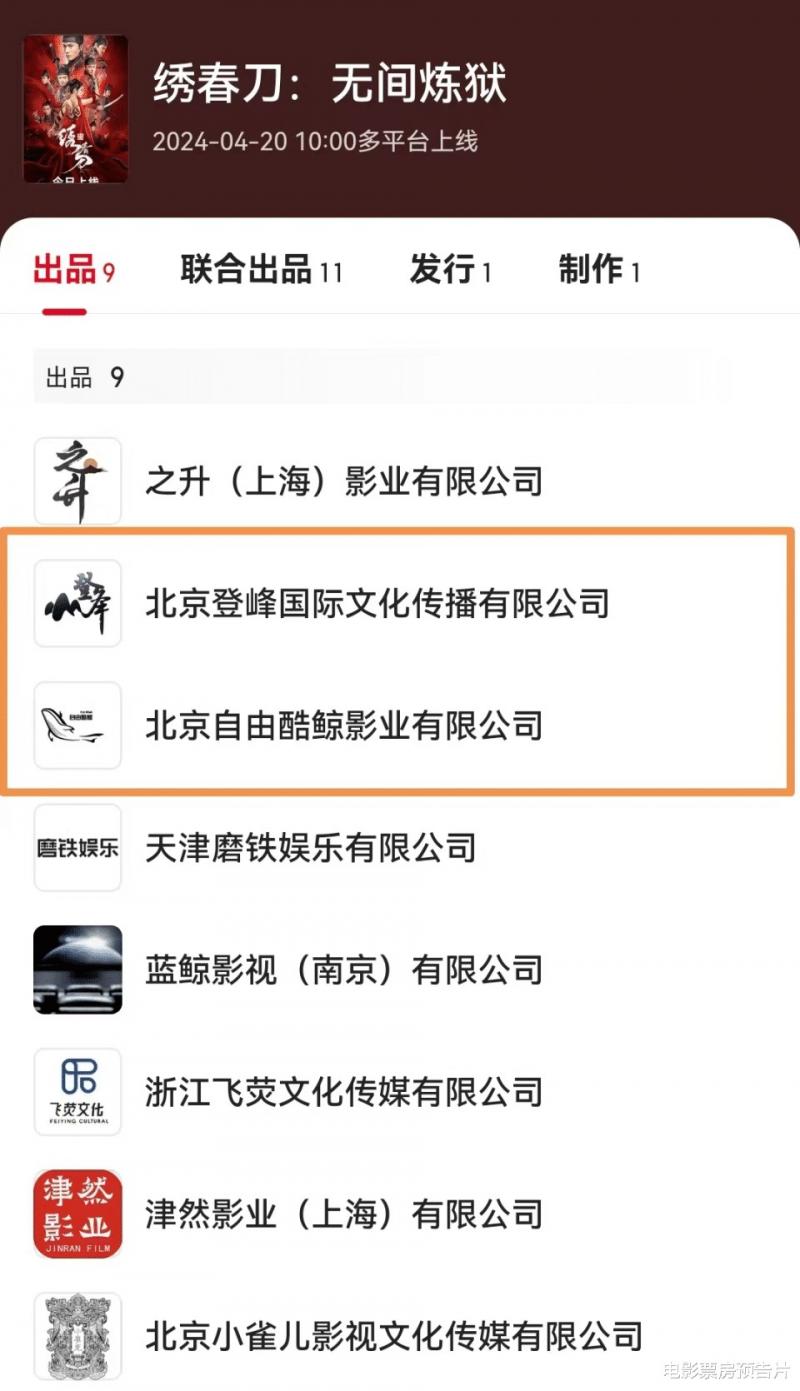 2部电影亏了4000万，路阳找吴京投资新版《绣春刀》，终于赚钱了（电影导演路阳）-第20张图片-九妖电影