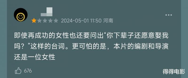 5天3.7亿票房？看完《末路狂花钱》，我悲叹：冯小刚说的真对（《末路狂花》小说）-第20张图片-九妖电影