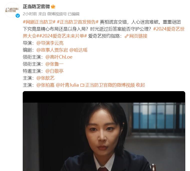 36岁高叶演女警官！西装配白衬衫又酷又飒，短发齐肩美出新高度（高叶演过的角色戴眼镜的）-第3张图片-九妖电影