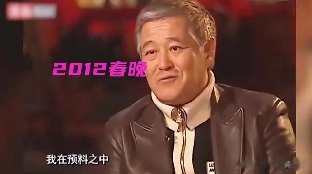 2024春晚太糟心！回味2012龙年春晚，网友：看不下去了（2024年的春晚相声）-第3张图片-九妖电影