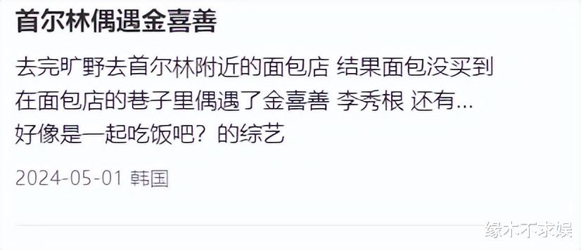 46岁金喜善街头被偶遇，打扮时髦太惊艳，15岁女儿终于长开了！（金喜善现在怎么样了）-第4张图片-九妖电影