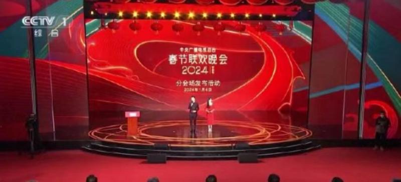 2024春晚演出人员名单流出，网友：别在“大杂烩”了，毫无新意！（2024央视春晚节目单 刀郎）-第4张图片-九妖电影