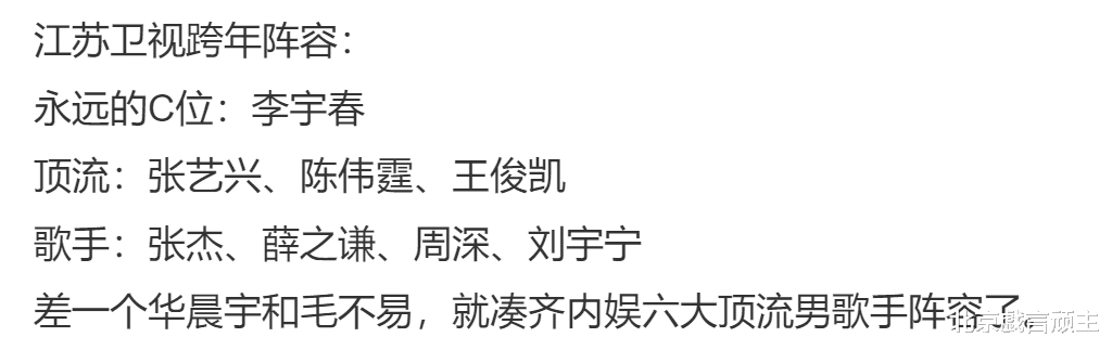 2024跨年晚会疯狂内卷，周深五场表演路透不断，坐实劳模称呼！（周深跨年演唱会）-第4张图片-九妖电影