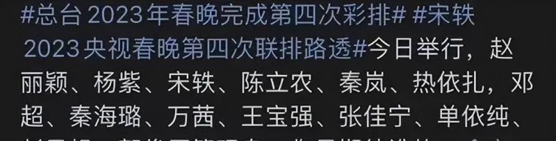 2024龙年春晚官宣，难道小品真的没“救”了？导演再次梅开二度（龙视春晚PK陈艾玲）-第5张图片-九妖电影