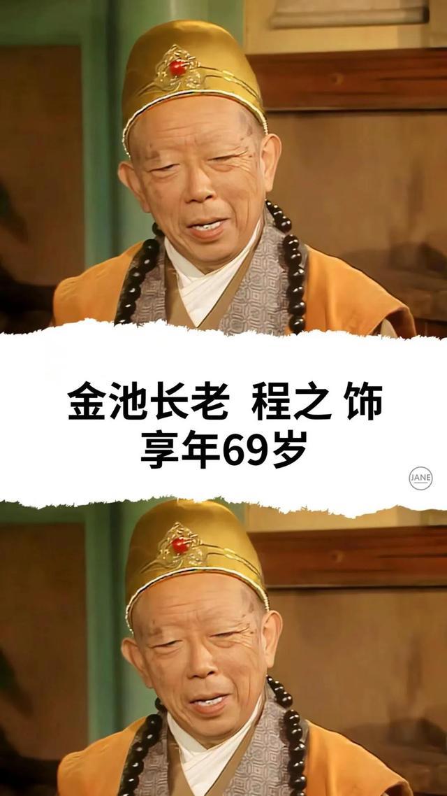 86年版本的西游记，已经去世的演员有哪些呢（86版西游记演员死亡表）-第8张图片-九妖电影