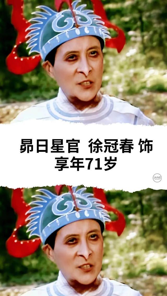 86年版本的西游记，已经去世的演员有哪些呢（86版西游记演员死亡表）-第10张图片-九妖电影