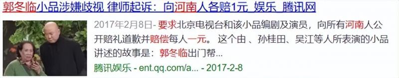 20次登春晚，56岁单身无子，因台词被索赔1亿，如今郭冬临怎样了（郭冬临春晚事件真相）-第15张图片-九妖电影