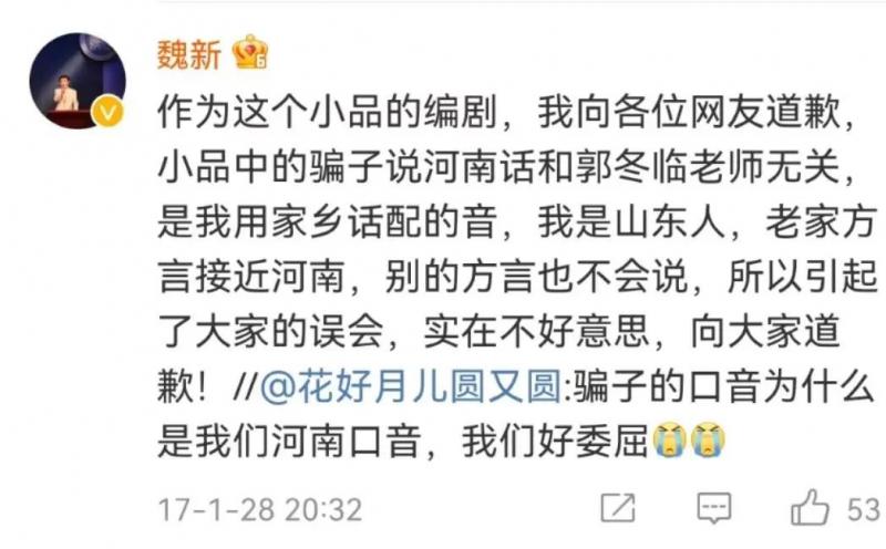 20次登春晚，56岁单身无子，因台词被索赔1亿，如今郭冬临怎样了（郭冬临春晚事件真相）-第17张图片-九妖电影