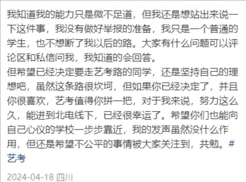 500万网红，长相在线，艺考作弊简直没脑子，断送了大好前程（500万粉丝的网红一月收入）-第6张图片-九妖电影