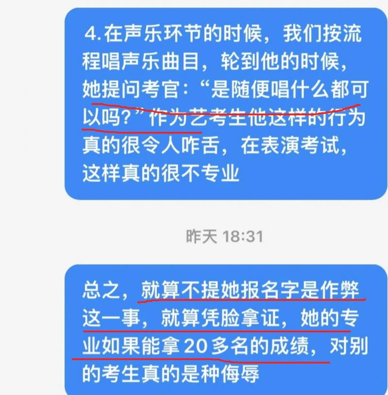 500万网红，长相在线，艺考作弊简直没脑子，断送了大好前程（500万粉丝的网红一月收入）-第8张图片-九妖电影