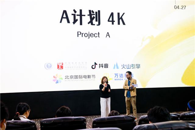 4K版《A计划》《卖身契》首映科技延续艺术生命（a计划哪一年拍的）-第2张图片-九妖电影