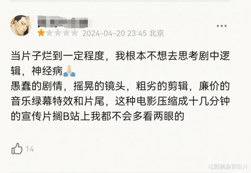 4天仅68万，《重山之外》票房扑街，司马南卖力宣发，6000万粉丝不为所动（重山作者）-第5张图片-九妖电影