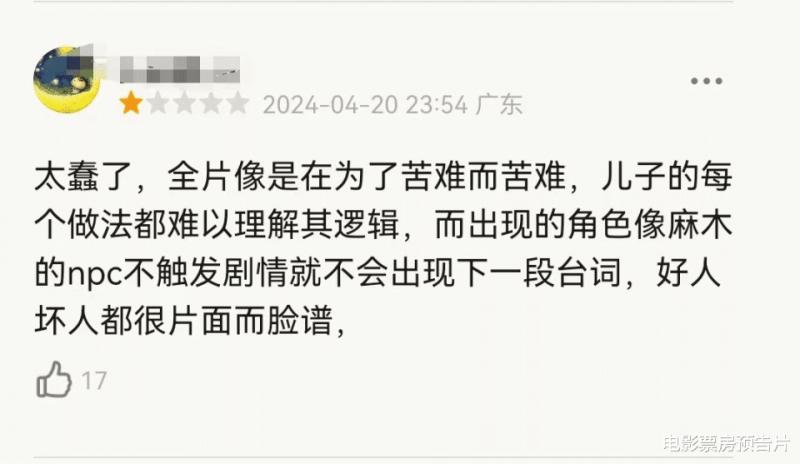 4天仅68万，《重山之外》票房扑街，司马南卖力宣发，6000万粉丝不为所动（重山作者）-第6张图片-九妖电影