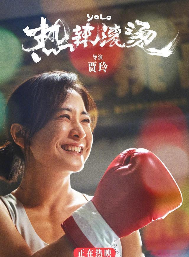 24岁上春晚，41岁成70亿票房导演，贾玲走上了演员的另一条道路！（贾玲春晚作品集）-第13张图片-九妖电影