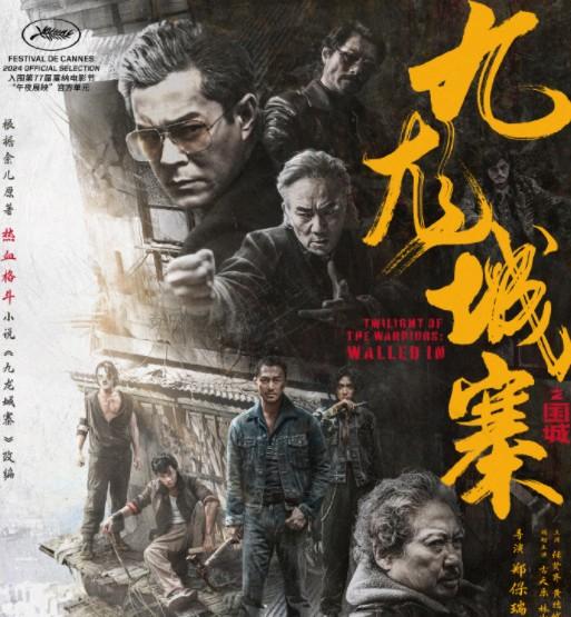 9部新片定档五一，3部动画2部喜剧2部动作，档期票房预估16亿（五一上映的新电影2021动画）-第5张图片-九妖电影