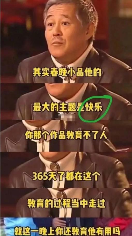 24年春晚主题官宣后，被网友的评论笑死，赵本山的担心恐怕要成真（2014年春晚赵本山）-第3张图片-九妖电影