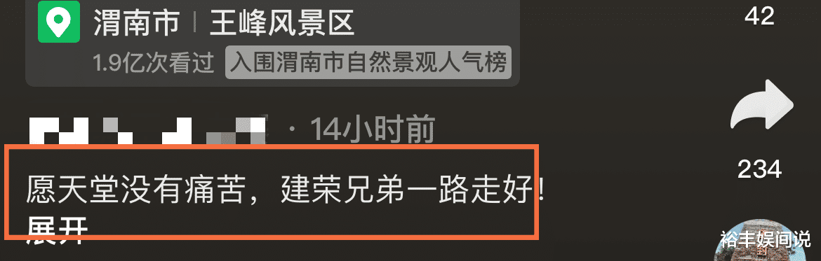 51岁网红“建荣”不幸猝逝！生前常组织做白活，因眉毛粗黑惹非议（建荣集团）-第1张图片-九妖电影