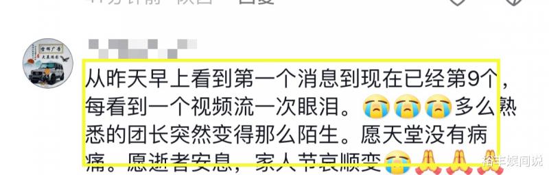 51岁网红“建荣”不幸猝逝！生前常组织做白活，因眉毛粗黑惹非议（建荣集团）-第2张图片-九妖电影