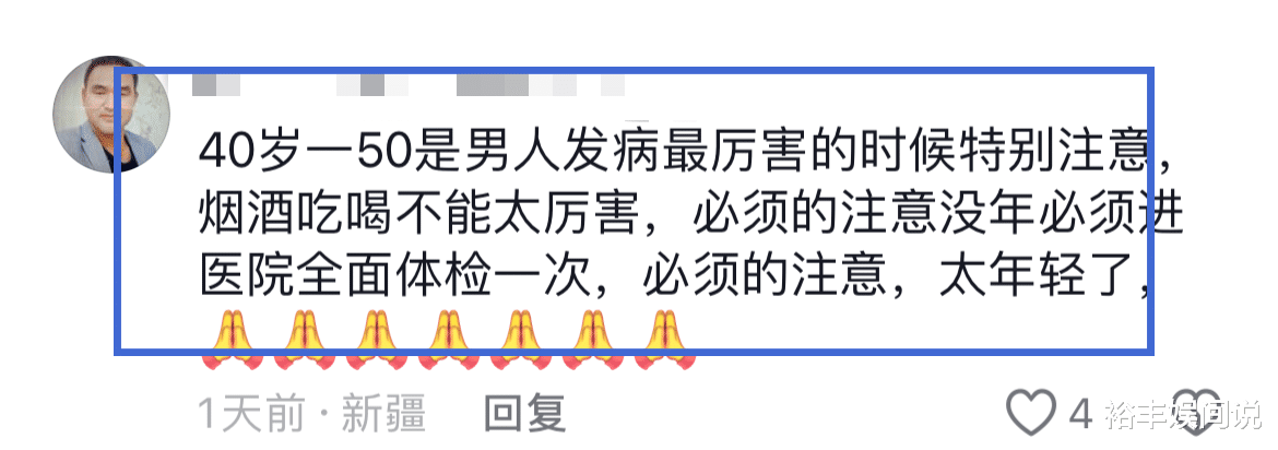 51岁网红“阿瑜”去世！知情人透露原因：酒后致心梗，当天还在喝（阿瑜是谁）-第14张图片-九妖电影