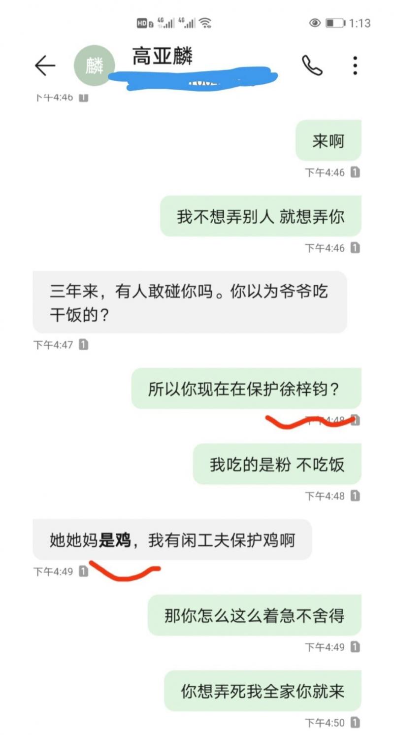 51岁高亚麟被锤！形象崩塌秒变老渣男，《家有儿女》还保得住吗？（高亚麟结婚了吗）-第7张图片-九妖电影