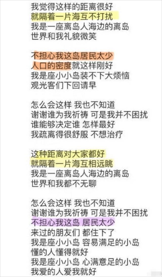 51演出遭抵制，六公主下场内涵，田馥甄黑历史被扒，她是真不老实（田馥甄的）-第9张图片-九妖电影